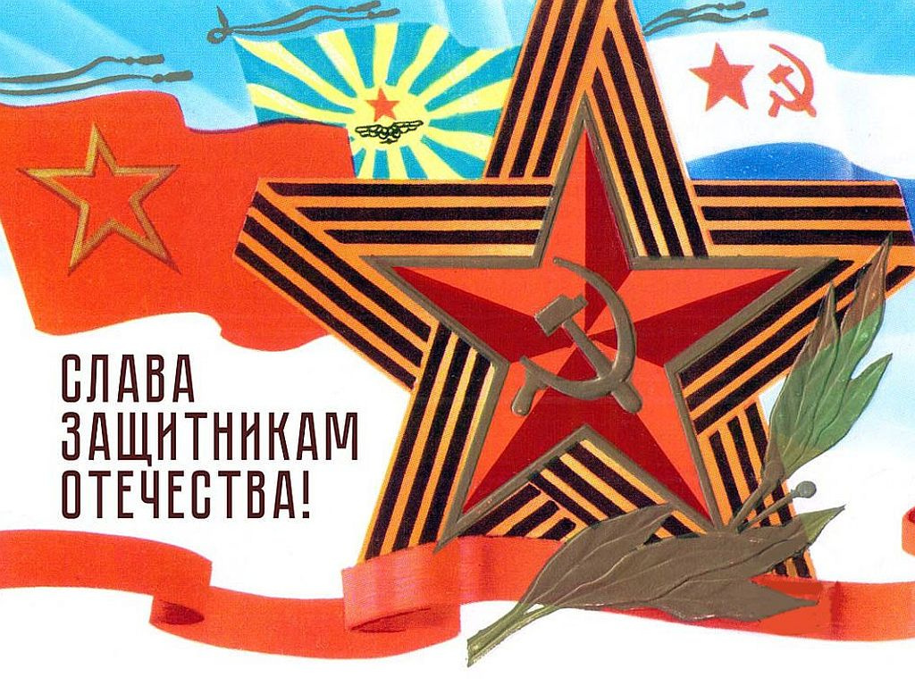 Открытка на 23 февраля: 15 идей